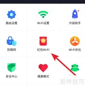 小米WiFi红包功能使用指南