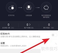 小米WiFi红包功能使用指南