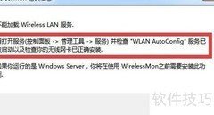 如何连接隐藏的WiFi信号