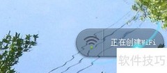 随身WiFi使用指南
