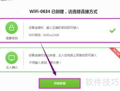 随身WiFi使用指南