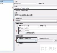 ActiveReports绑定SQL数据源