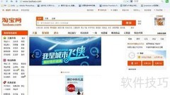 淘宝账号注册步骤详解