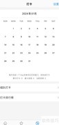 Daily背单词如何开启深色模式
