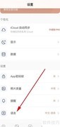 Today日记语言设置方法