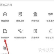 WiFi万能钥匙共享密码方法