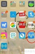 WiFi万能钥匙测信号强弱