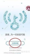 WiFi万能钥匙测信号强弱