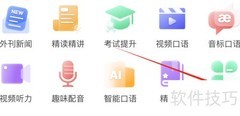 懒人英语查China Daily攻略