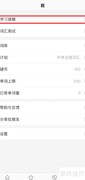 Daily背单词提醒设置指南