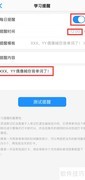 Daily背单词提醒设置指南