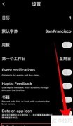 如何关闭Vantage每日倒计时