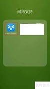 WiFi万能钥匙：一键连接全城热点