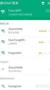 WiFi管家连卫星上网