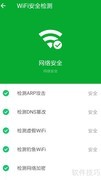 WiFi管家连卫星上网