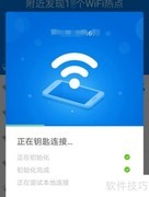 万能钥匙连WiFi后如何看密码