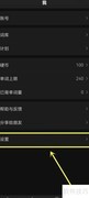 Daily背单词英式发音设置教程