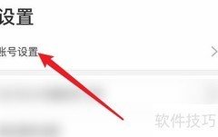 听听FM密码修改指南
