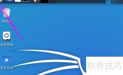 Kali Linux选中即复制设置