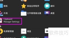 Kali Linux选中即复制设置