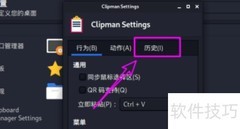Kali Linux选中即复制设置