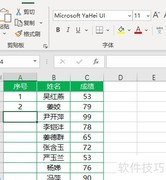 Excel365序号函数SEQUENCE用法