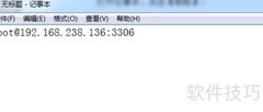 MySQL Workbench连接字符串获取