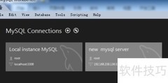 MySQL Workbench连接字符串获取