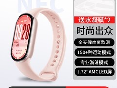 小米手环10 NFC版268元
