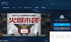 V5FOX饰品购买指南