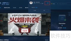 V5FOX饰品购买指南