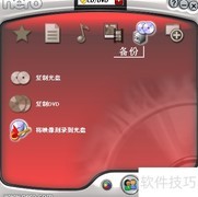 制作系统光盘的简易方法