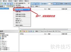 自制系统光盘刻录指南