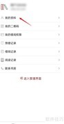 图书管家APP账号注销指南