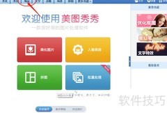 图片饰品添加技巧