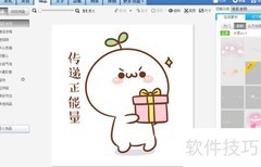 图片饰品添加技巧