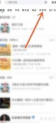 如何关注听听号？