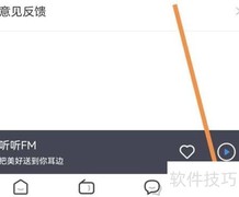 如何查看听听FM的关于信息