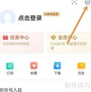 如何查看听听FM的关于信息