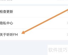 如何查看听听FM的关于信息