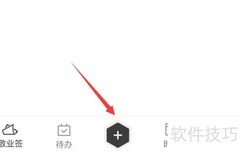 荣耀手机桌面便签设置方法