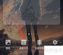 荣耀手机桌面便签设置方法