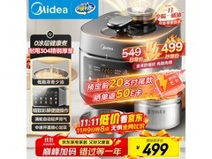 美的MY - C5930F电压力锅低至334元