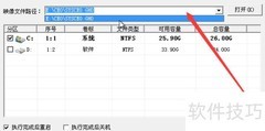 系统光盘安装教程