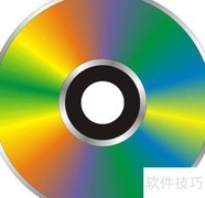 制作系统光盘的简易方法