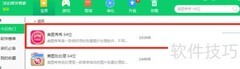 电脑图片加贴纸教程