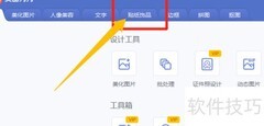 电脑图片加贴纸教程