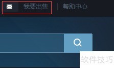 CSGO饰品出售指南