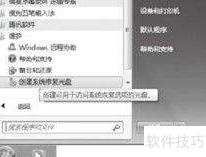 系统修复光盘制作与使用