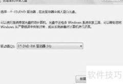 系统修复光盘制作与使用
